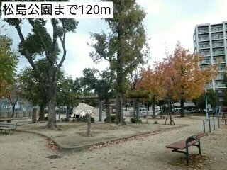 松島公園まで120m