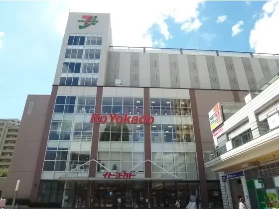 イトーヨーカドー