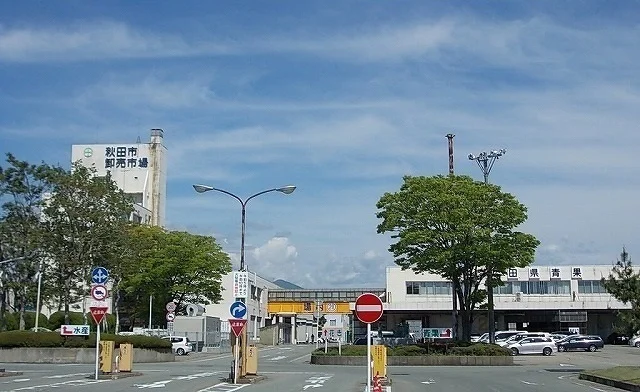 秋田中央卸売市場まで1000m