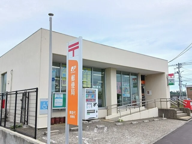 東能代郵便局まで1586m