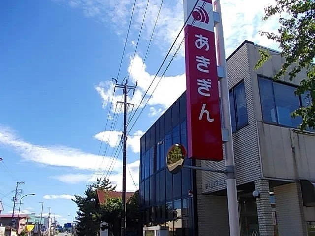 秋田銀行　追分支店まで1100m