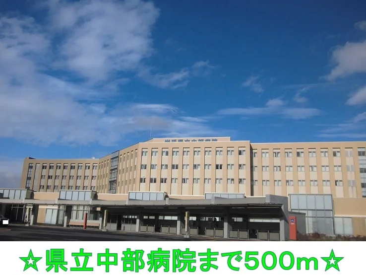 県立中部病院まで500m