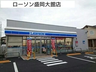 ローソン盛岡大館店まで670m