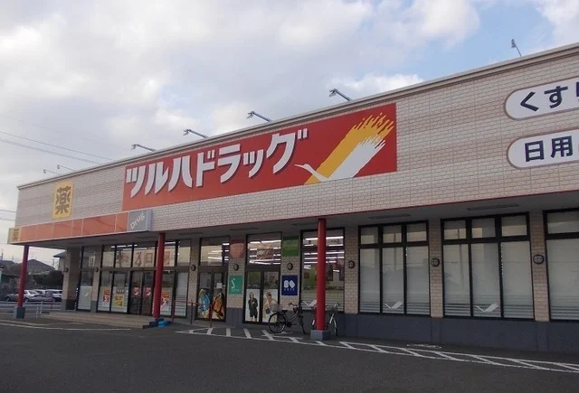 ツルハドラッグ野田西店まで300m