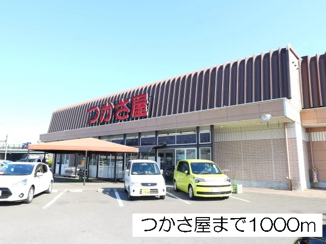 つかさ屋東仙台店まで1000m