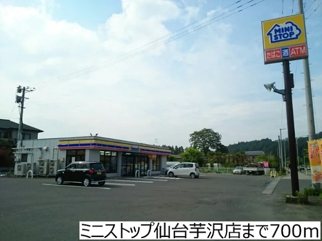 ミニストップ仙台芋沢店まで700m