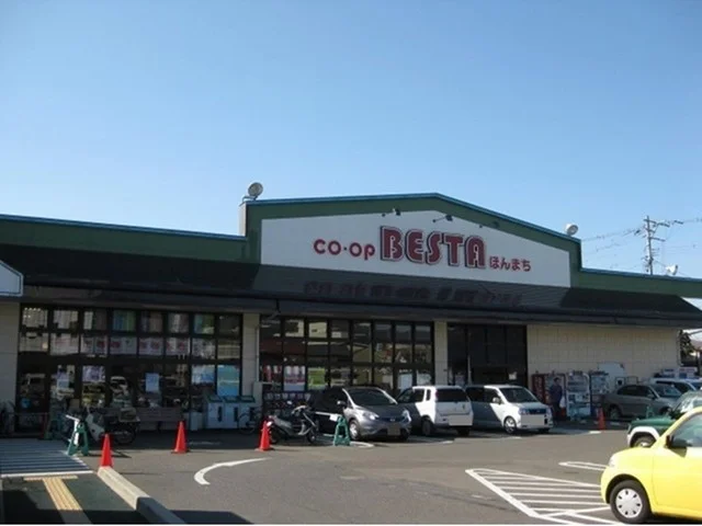 COOPベスタほんまち店まで500m