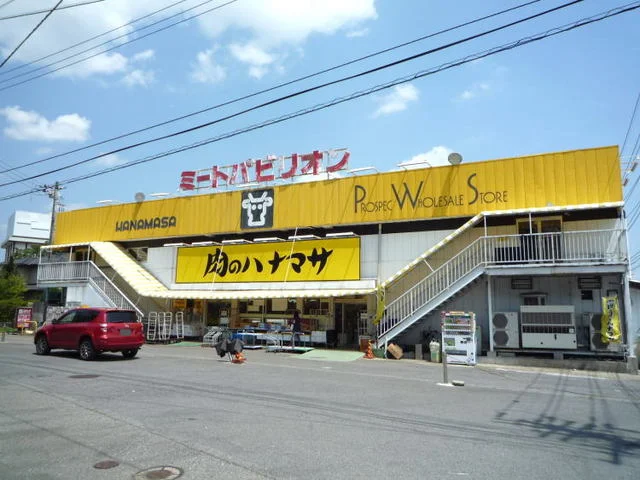 肉のハナマサまで1100m