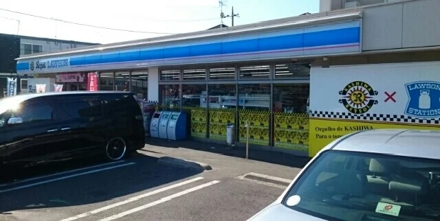 ローソン柏名戸ヶ谷1丁目店まで650m