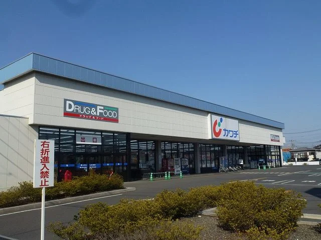 カワチ薬品まで850m