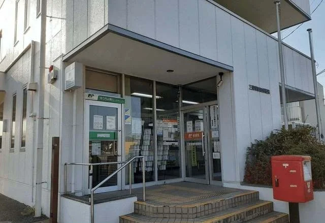 三里塚御料郵便局まで900m