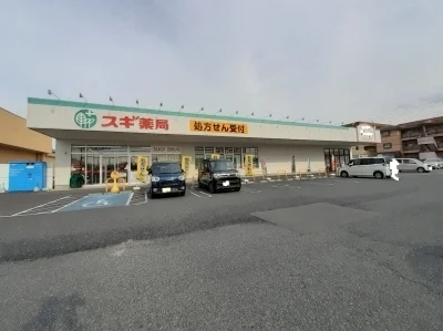 スギ薬局太田八幡町店まで1630m
