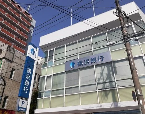 横浜銀行まで130m