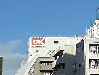 オーケーまで1400m