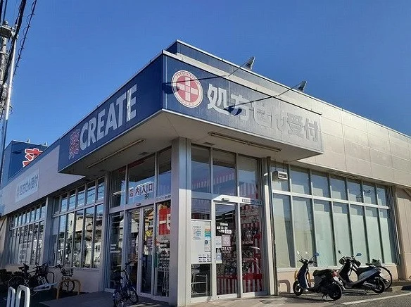 クリエイトまで500m