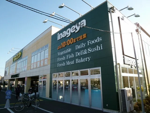 いなげやまで750m