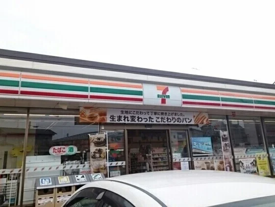 セブンイレブンまで300m