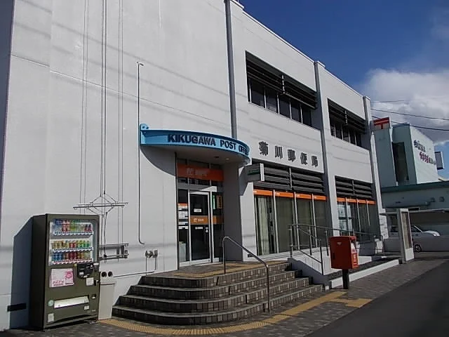 菊川郵便局まで800m