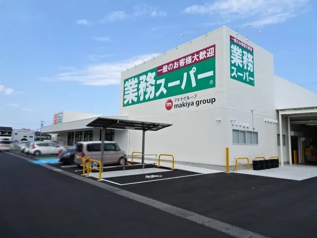 業務スーパー　小川店まで70m