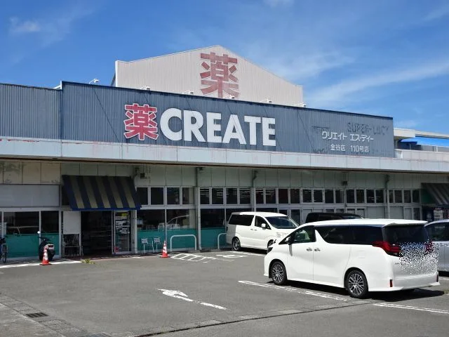 クリエイトまで1000m