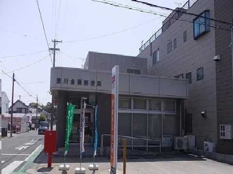 金屋郵便局まで650m