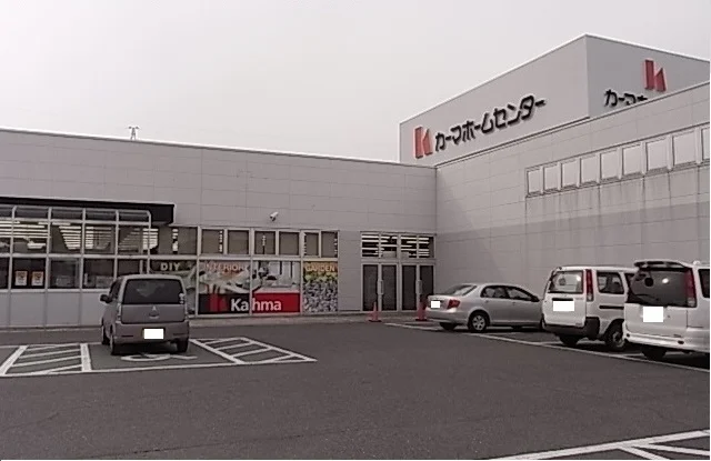 DCM高浜店まで350m