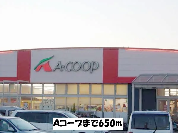 Ａコープまで650m