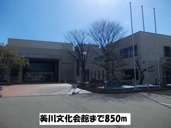 美川文化会館まで850m