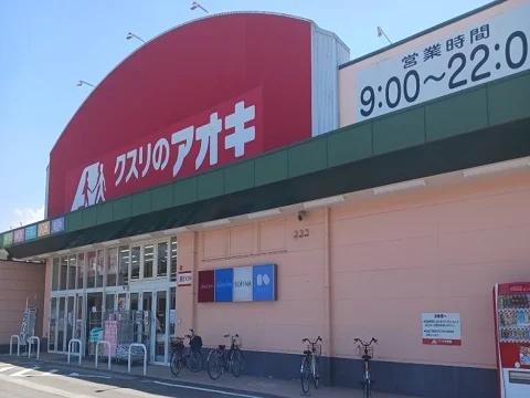 クスリのアオキ上市店まで900m