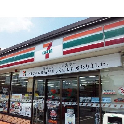 セブンイレブン柊山町3丁目店まで500m