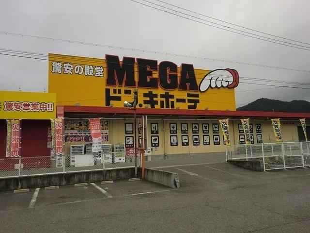 ＭＥＧＡドン・キホーテ鵜沼店まで2700m