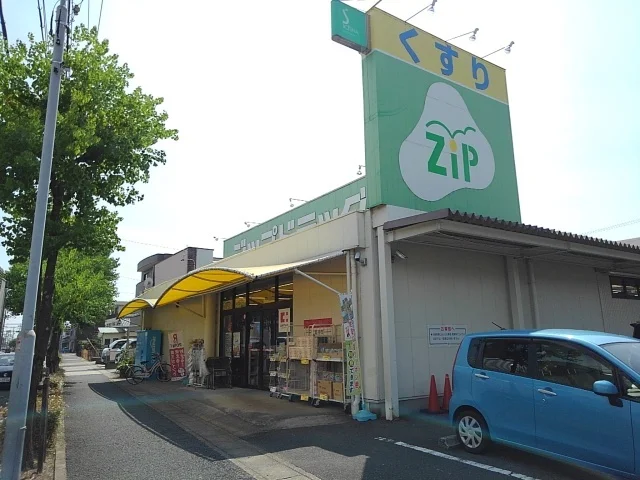 ジップドラッグまで400m