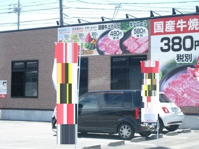 あみやき亭松阪店まで1200m