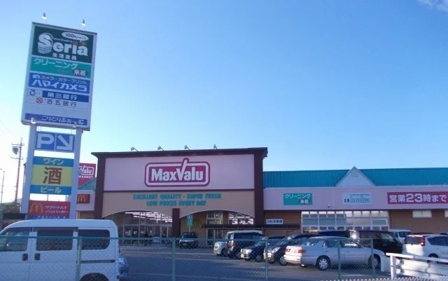 マックスバリュまで1300m