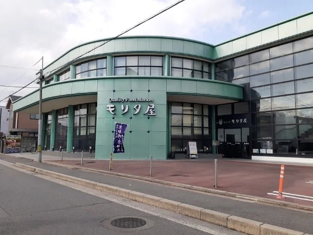 フードマーケットモリタ屋まで800m