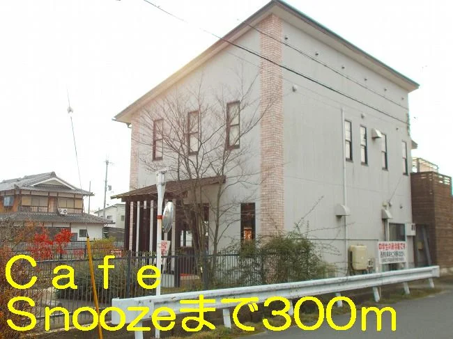 Cafe Snoozeまで300m