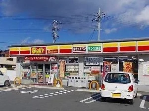 デイリーまで80m