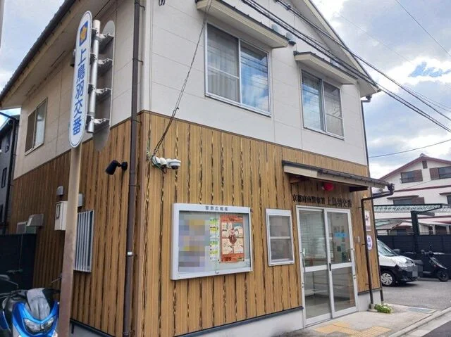 京都府南警察署 上鳥羽交番まで1000m