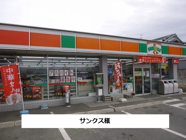 サンクスまで440m