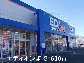 エディオン太子店まで650m