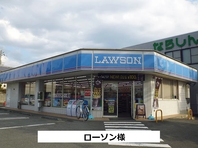 ローソンまで440m