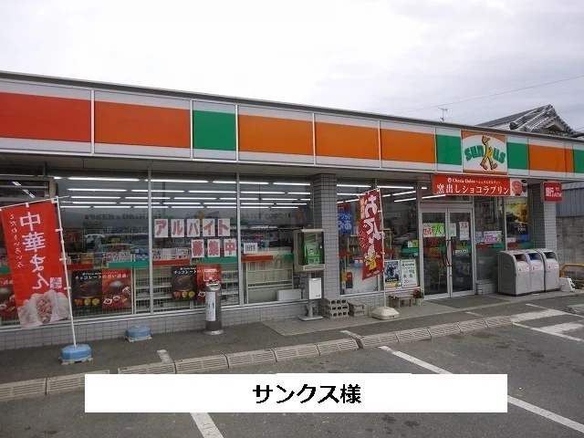 サンクスまで490m