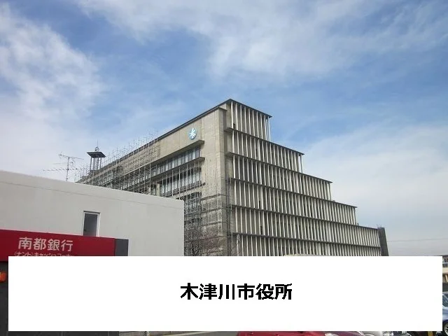 木津川市役所まで2260m