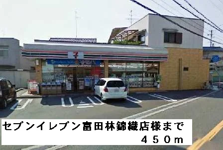 セブンイレブン富田林錦織店様まで450m