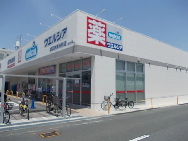 ウエルシア様まで300m