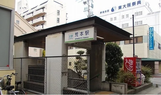 近鉄荒本駅まで1040m