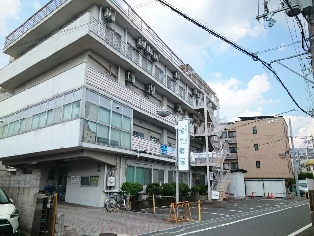 友隣会協立病院様まで550m