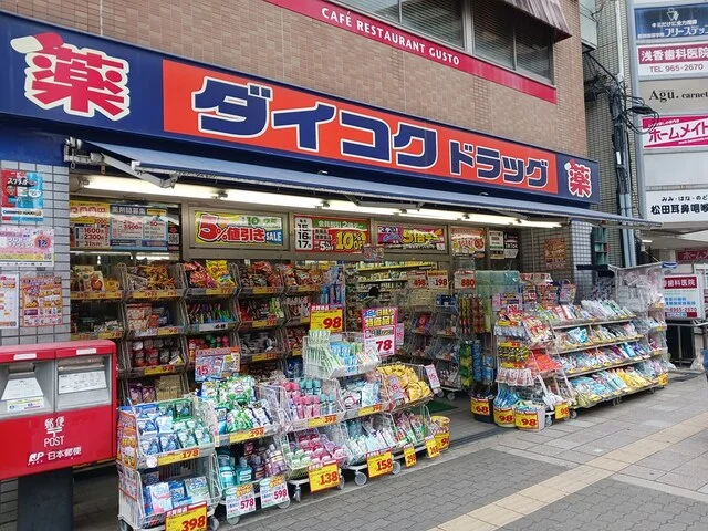 ダイコクドラッグ放出駅前店様まで50m