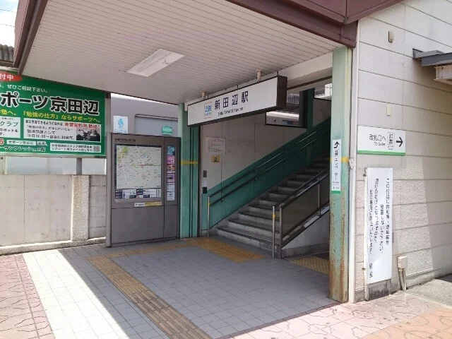 近鉄新田辺駅まで1120m