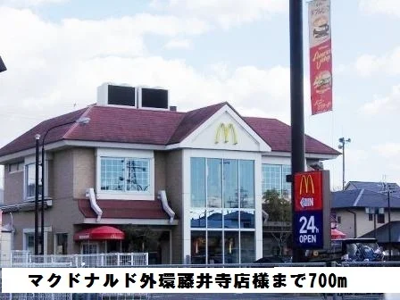 マクドナルド外環藤井寺店様まで700m